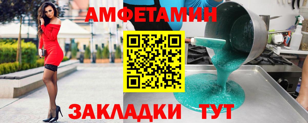 АМФЕТАМИН  Amphetamine Premium  АМФ  Бирск  Вход с VPN 