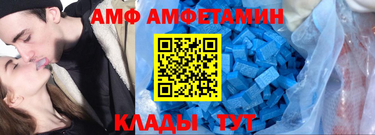 Амфетамин 98% Бирск