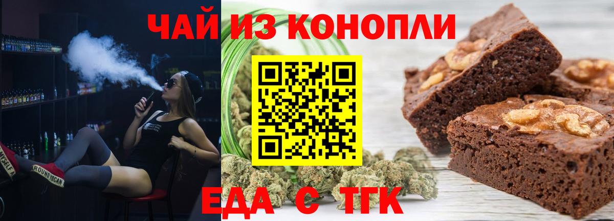 Бирск  Cannafood марихуана  Вход с VPN 