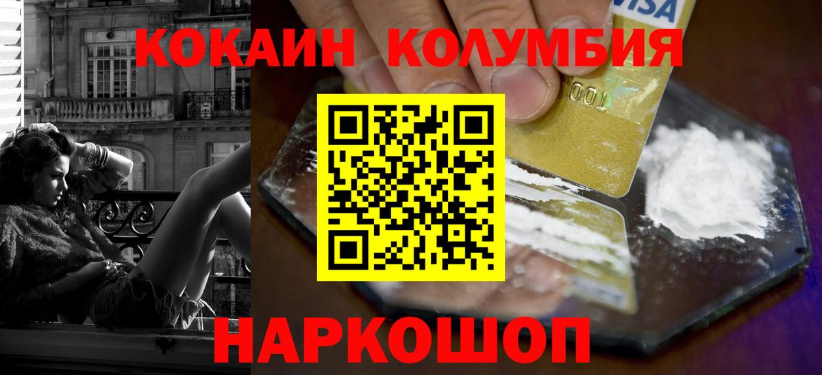 Cocaine  Вход с VPN  Бирск  Cocaine 98%  КОКАИН VHQ 