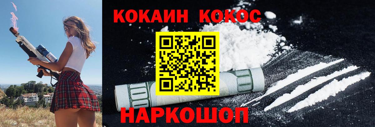 Cocaine 99% Бирск