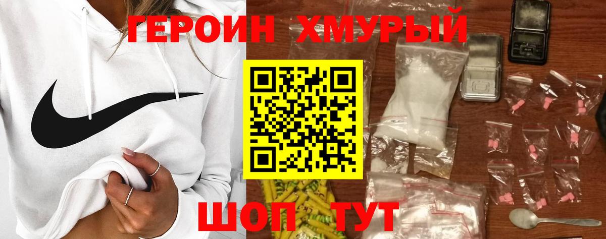 Героин  Героин белый  Вход с VPN  Бирск 