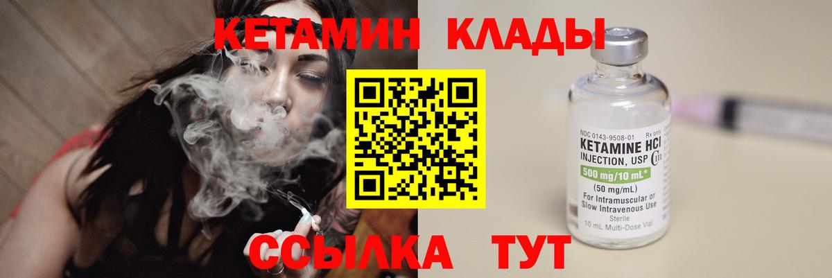 Кетамин ketamine  Кетамин VHQ  Вход с VPN  Бирск 