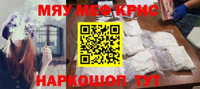 меф VHQ Усть-Джегута