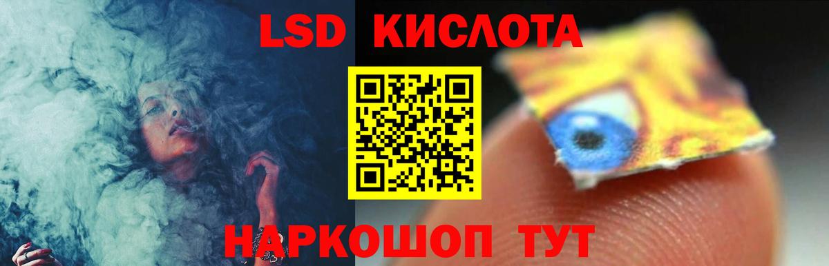 ЛСД экстази кислота Бирск