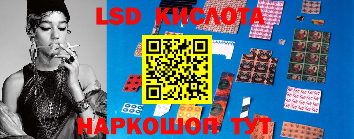 Лсд 25 экстази  ЛСД экстази кислота  Вход с VPN  ЛСД экстази кислота  Бирск 