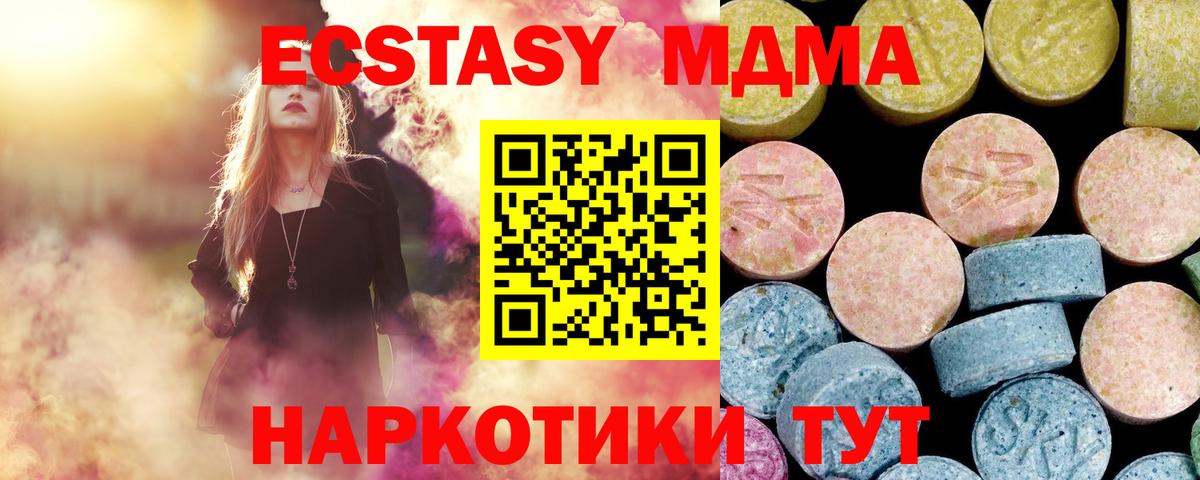 MDMA crystal  МДМА Molly  Бирск  МДМА  Вход с VPN 