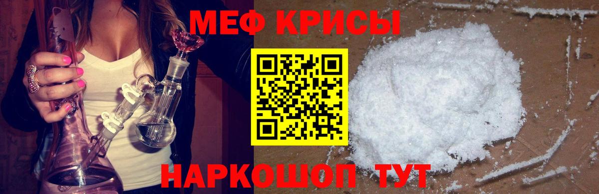 Мефедрон 4 MMC  Вход с VPN  МЕФ  Бирск 
