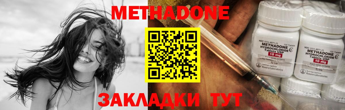   рабочий сайт  Метадон мёд  Бирск  Вход с VPN  МЕТАДОН VHQ 