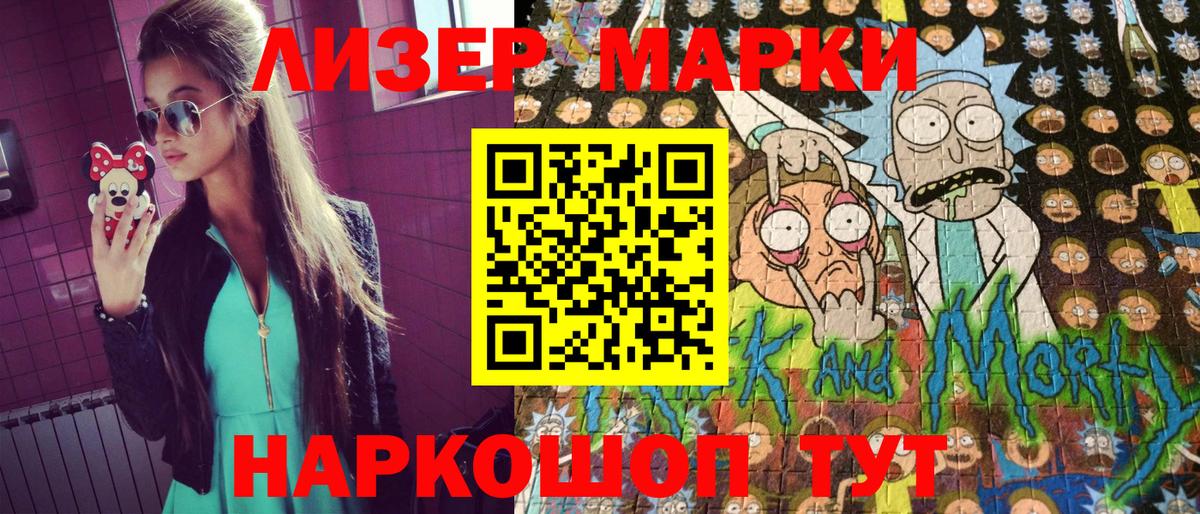 где купить   Вход с VPN  Наркотические марки  Марки N-bome 1,5мг  Бирск  Марки N-bome 1,5мг 