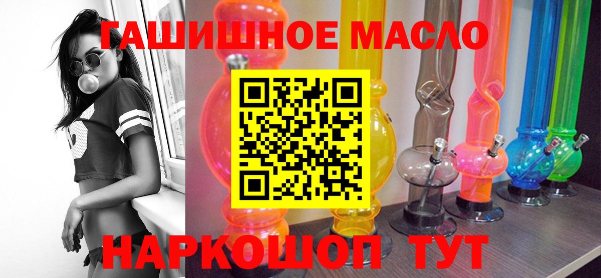 ТГК THC oil  Дистиллят ТГК вейп с тгк  МЕГА ONION  Вход с VPN  Бирск 