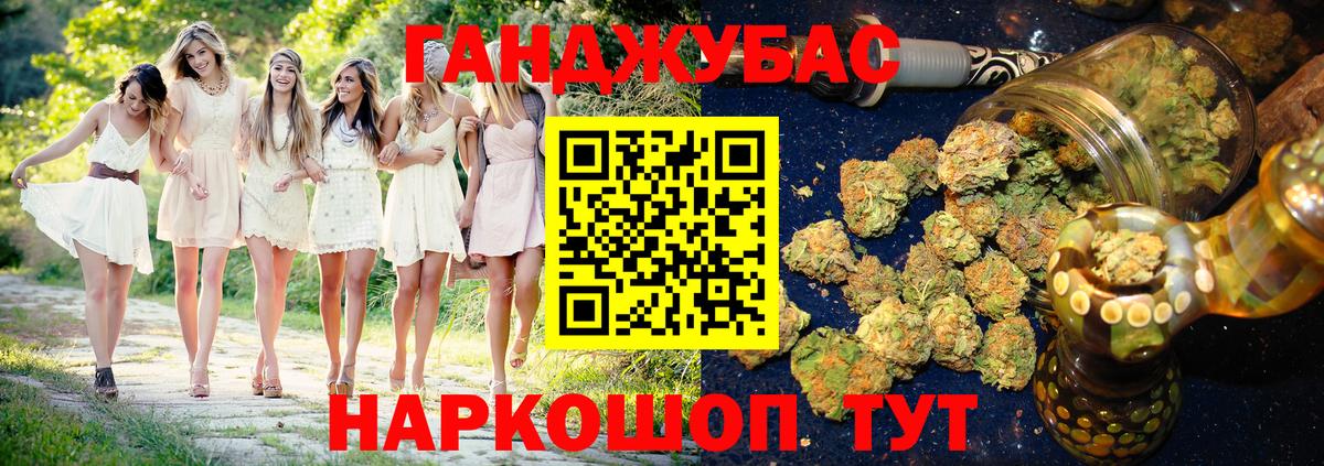 МАРИХУАНА White Widow  Вход с VPN  Марихуана индика  Бирск 